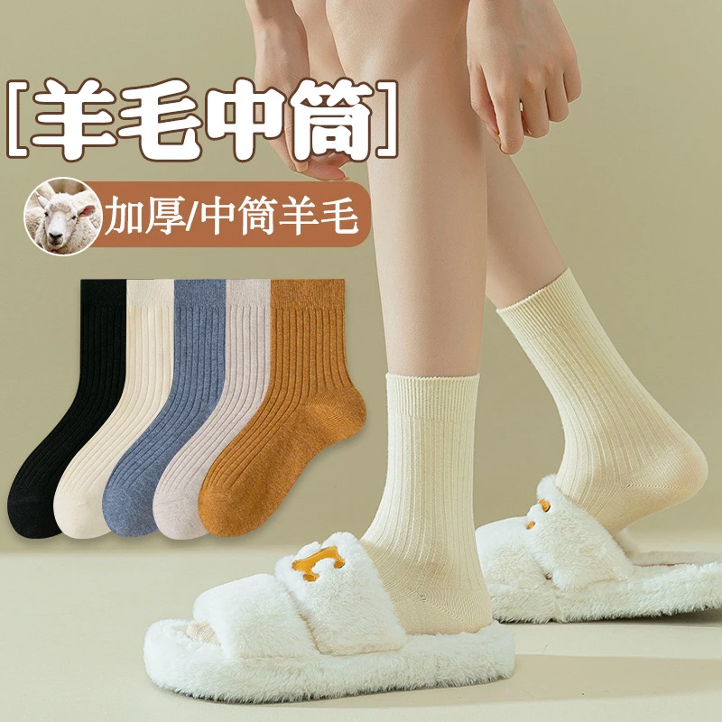 羊毛袜子女加厚保暖秋冬羊绒袜子双针竖条袜子女中筒袜H