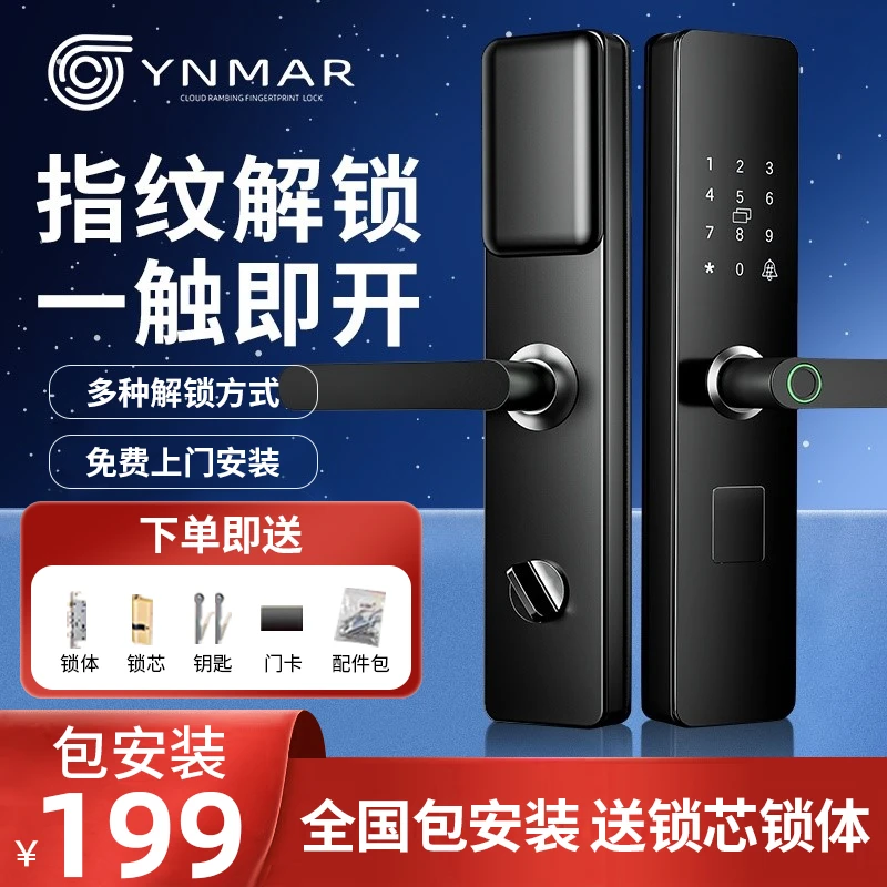 【全国包安装】指纹锁密码锁家用门锁防盗门智能锁电子锁入户门通用