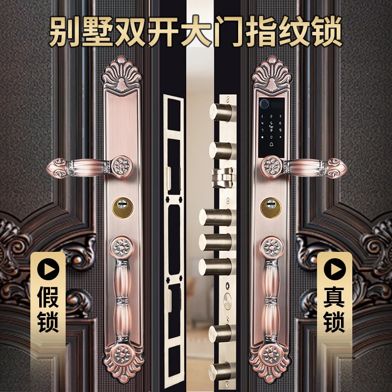 欧式别墅双开门指纹锁对开门智能锁入户门智能门锁防盗门锁密码锁