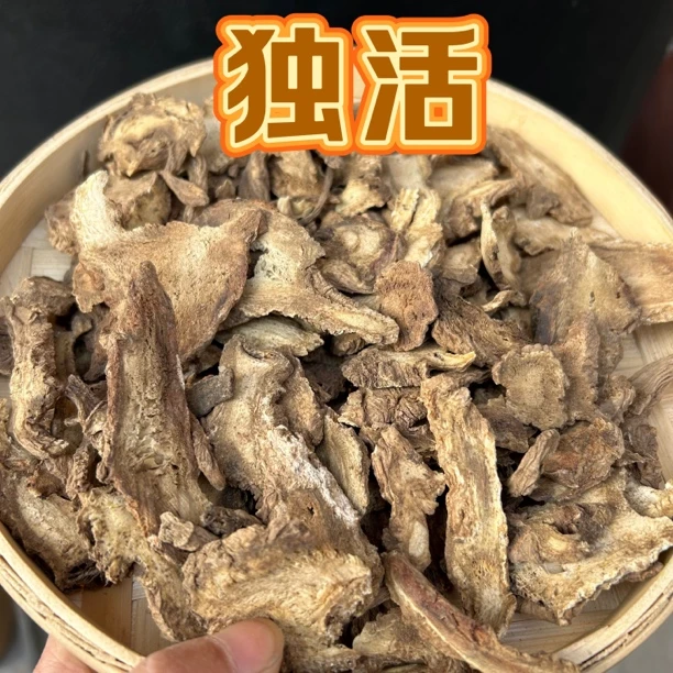 【独活】甘肃种植独活气味浓郁 自然晾晒 150g包邮 另售茯苓