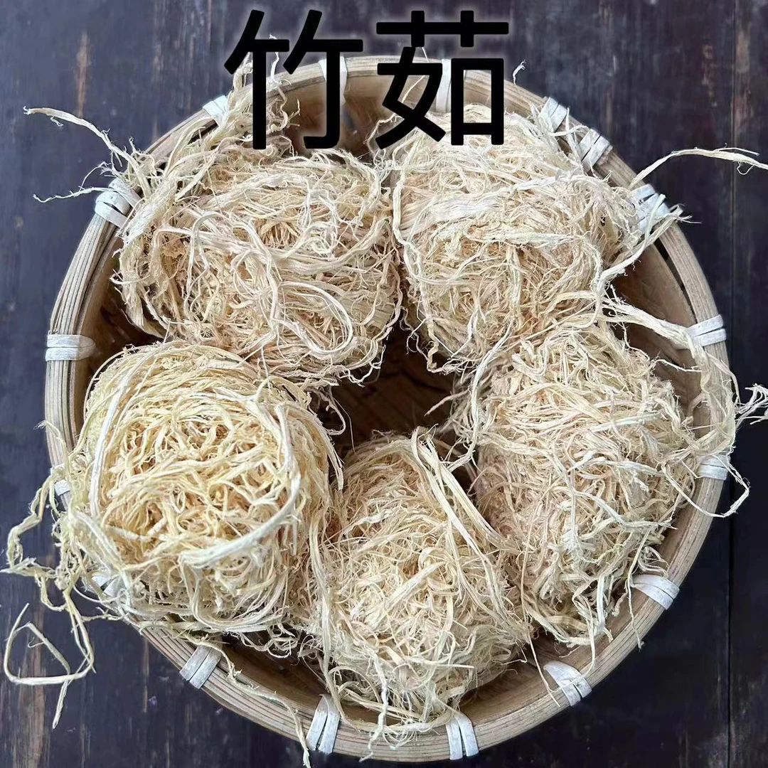 【竹茹】竹茹丝 竹茹球无硫 淡竹竹茹150g包邮另售干山药