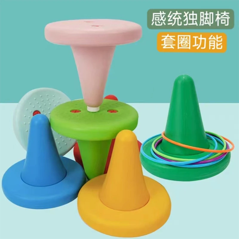 儿童独角椅幼儿园感统训练器材独脚凳套圈玩具家用前庭平衡教具
