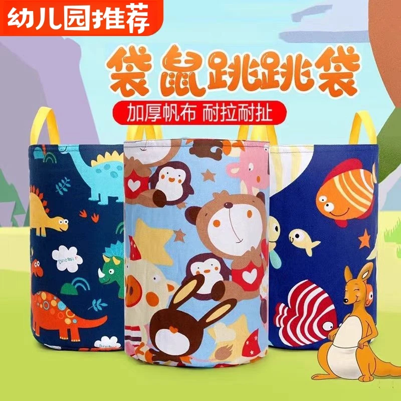 袋鼠跳跳袋儿童感统训练加厚布跳袋子玩具幼儿园户外运动团建器材