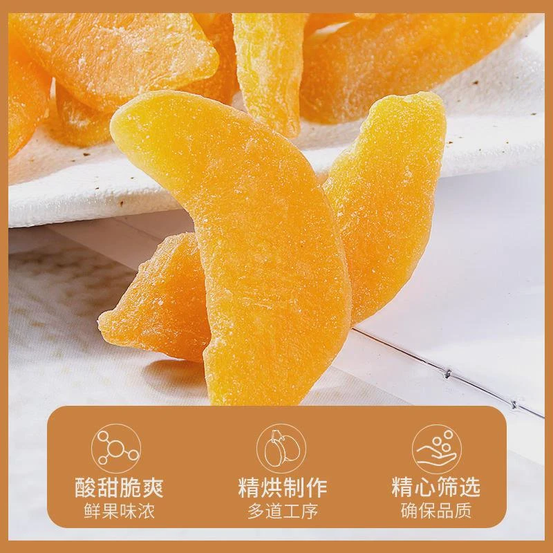 黄桃干即食桃肉果干果脯水果干小桃子怀旧小零食桃子干孕妇桃子条