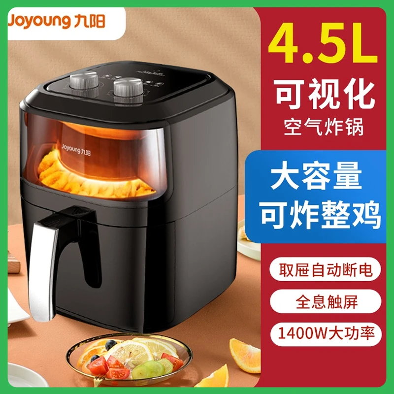九阳4.5L大容量多功能烤箱无油电炸锅可视化空气炸锅全自动家用