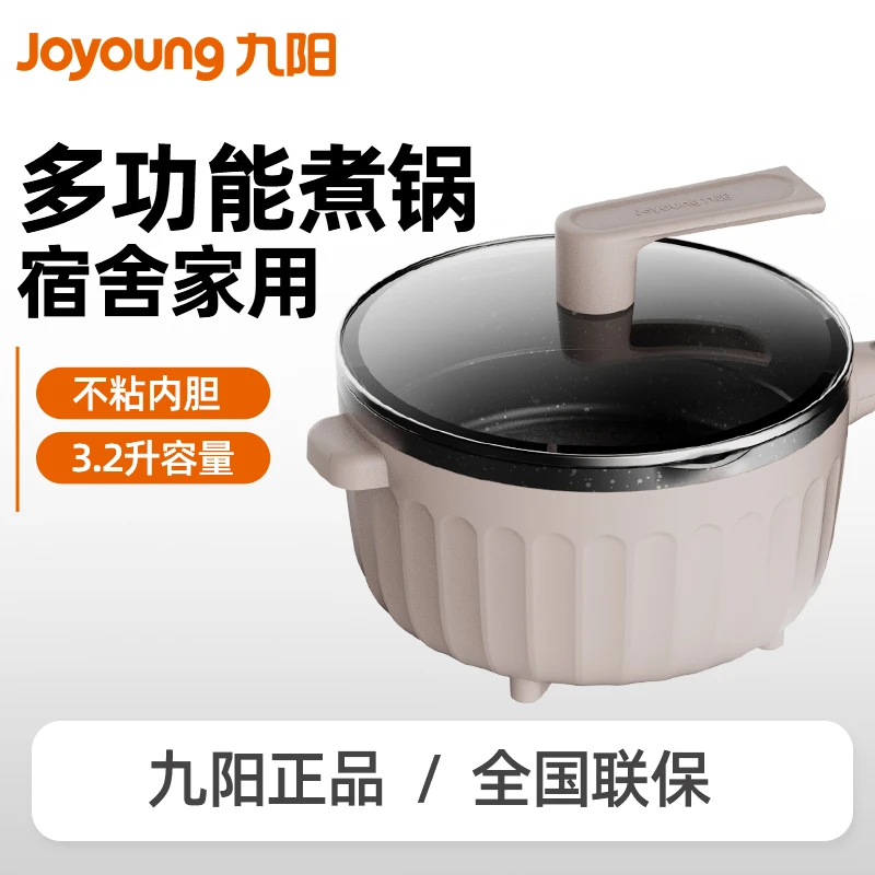 电火锅3.2L容量电煮锅火锅家用多功能锅电热锅麦饭石色不粘内胆