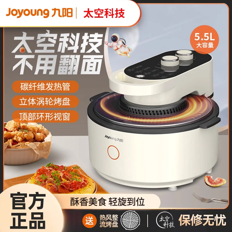 Joyoung/九阳5.5L大容量不用翻面全自动可视无油多功能空气炸锅