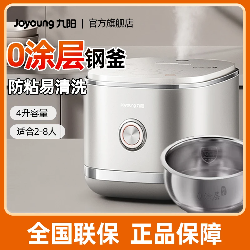九阳0涂层不粘电饭煲4升容量2-8人适用电饭锅40N1旗舰店官方正品