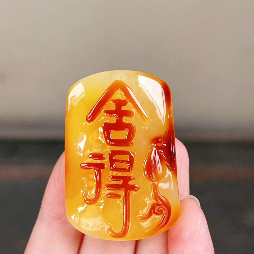 红皮俏色雕刻“舍得”吊坠，字体工整雕工精致16.8克，尺寸47*32*14mm