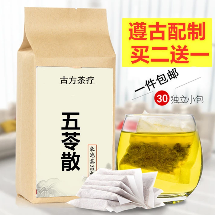 倪海厦-五苓散茶 优质甄选严选品质根茎类真材实料180g袋冲泡方便