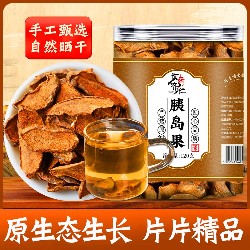 胰岛果食用传统工艺自然晒干120g/罐优质冲泡手工甄选选材