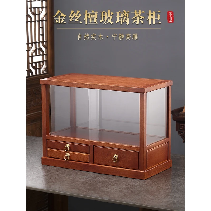 寻初堂金丝檀木普洱茶收纳盒玻璃茶饼展示柜新中式茶具茶叶收纳柜