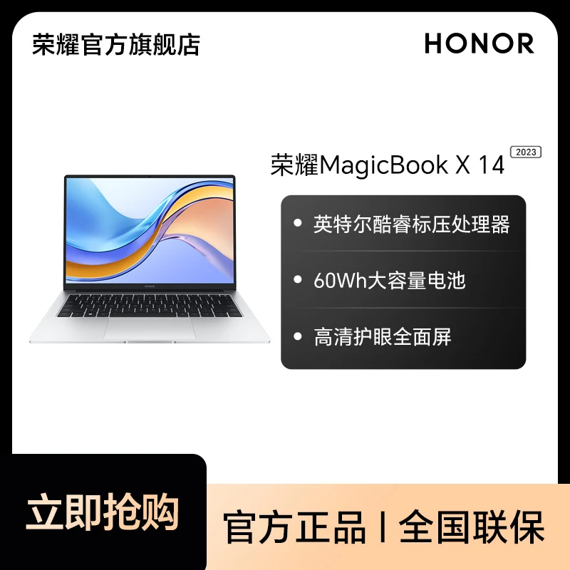 HONOR/荣耀MagicBook X14 护眼全面屏笔记本电脑英特尔