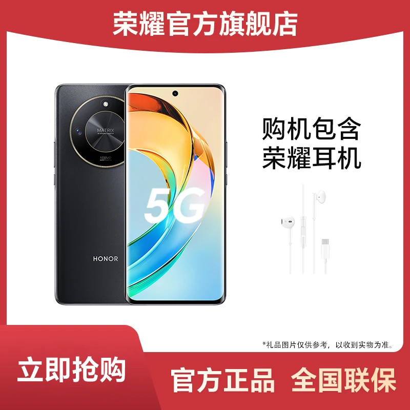 【官方】荣耀X50 5G手机 5800mAh长续航 8GB+256GB典雅黑