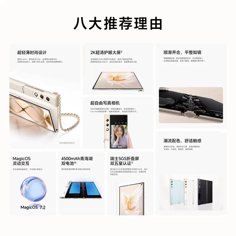 【618消费券】荣耀V Purse手机 折叠屏8.6mm超轻薄2K超清 限量开售