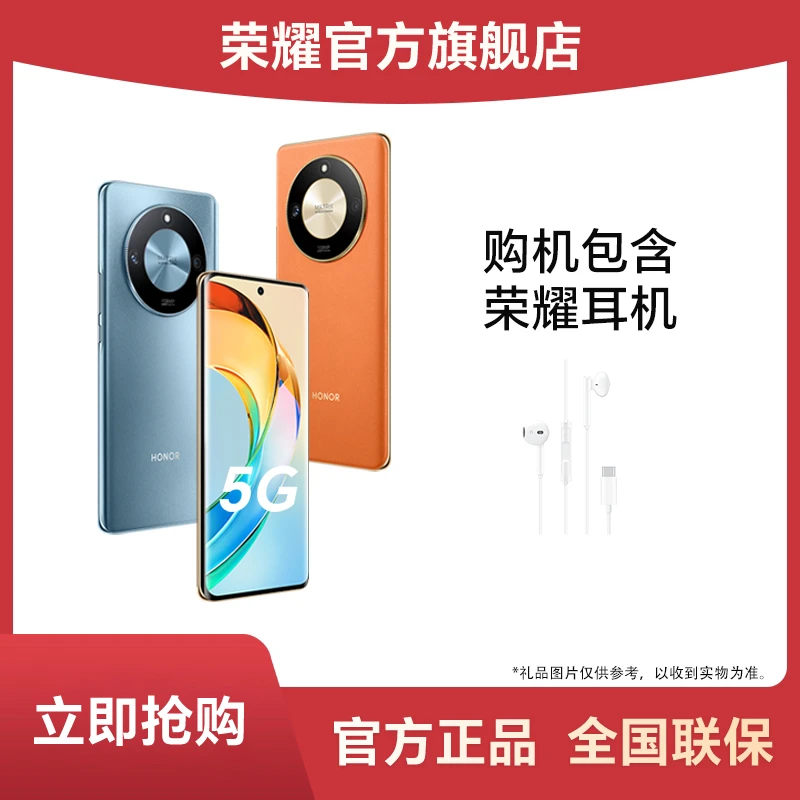 【官网】荣耀X50 5G手机 5800mAh长续航 1亿像素大底主摄 骁龙