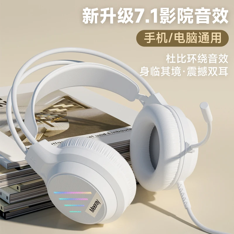 漫步者M1电脑耳机头戴式有线电竞游戏耳麦usb台式笔记本带麦克风