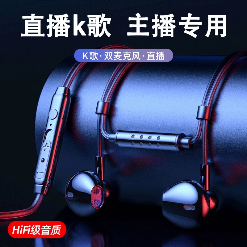 双麦克风k歌专用耳机有线通话录歌唱歌耳返麦克风一体直播专用