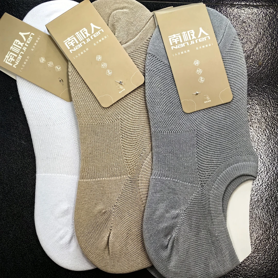 袜子棉袜吸汗透气防臭纯棉三双