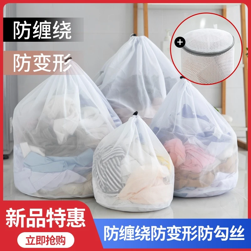 洗衣袋洗衣机专用滚筒防变形机洗毛衣衣服内衣护洗袋过滤网袋网兜