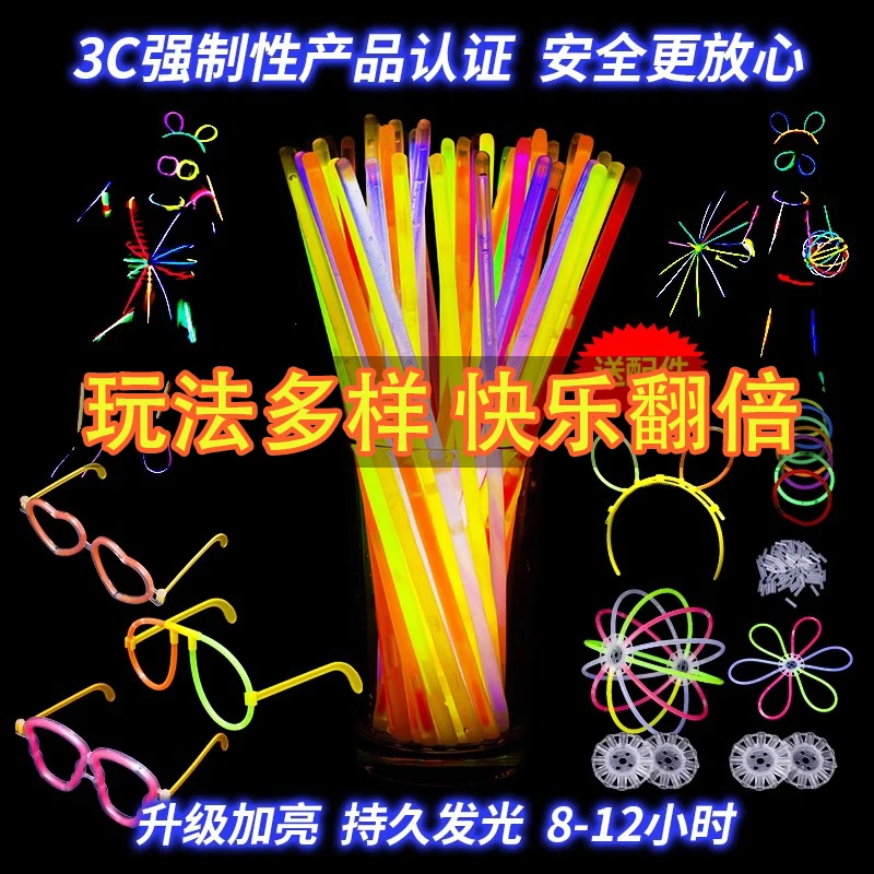 表演发光儿童创意的莹光彩色棒炫彩新年晚会玩具夜银光棍萤火手环