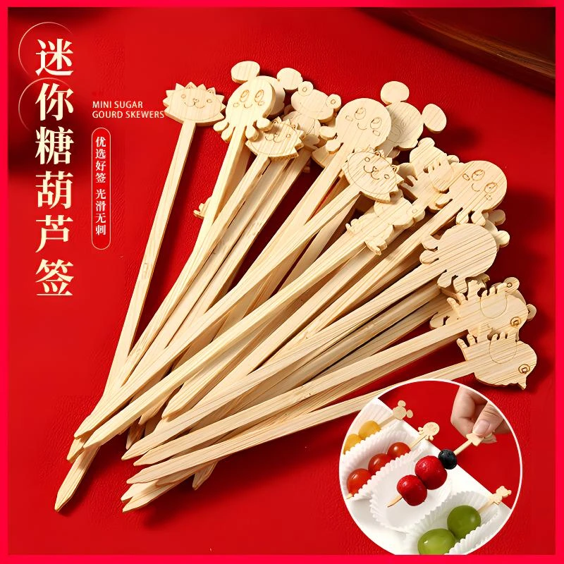 可爱卡通竹签糖葫芦串签冰糖葫芦制作材料儿童小串一次性水果签子