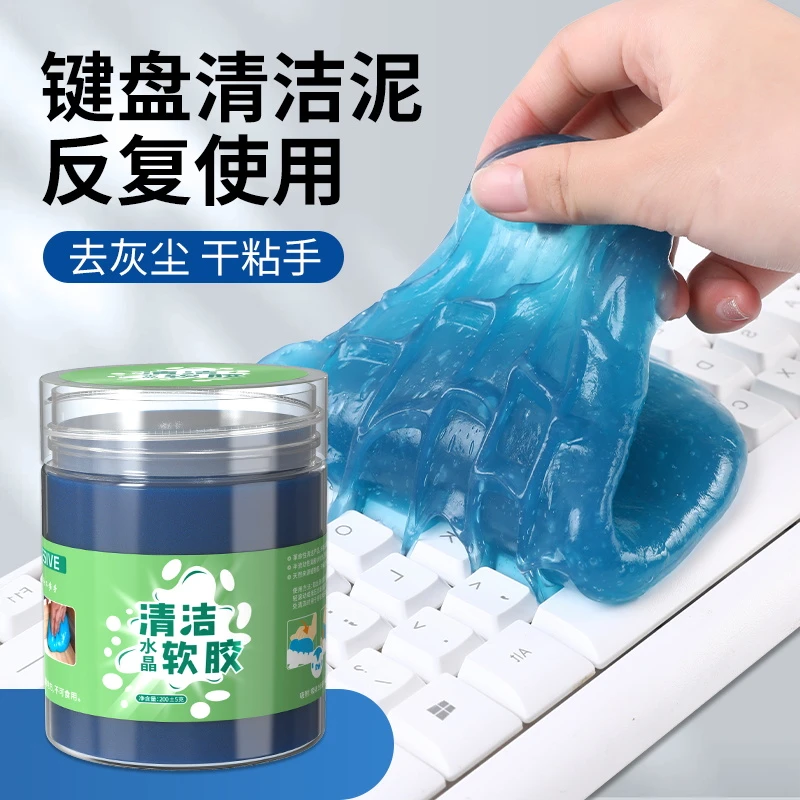 桌面清洁泥键盘清洁用品清理软胶软泥电脑笔记本机械粘灰去污除尘