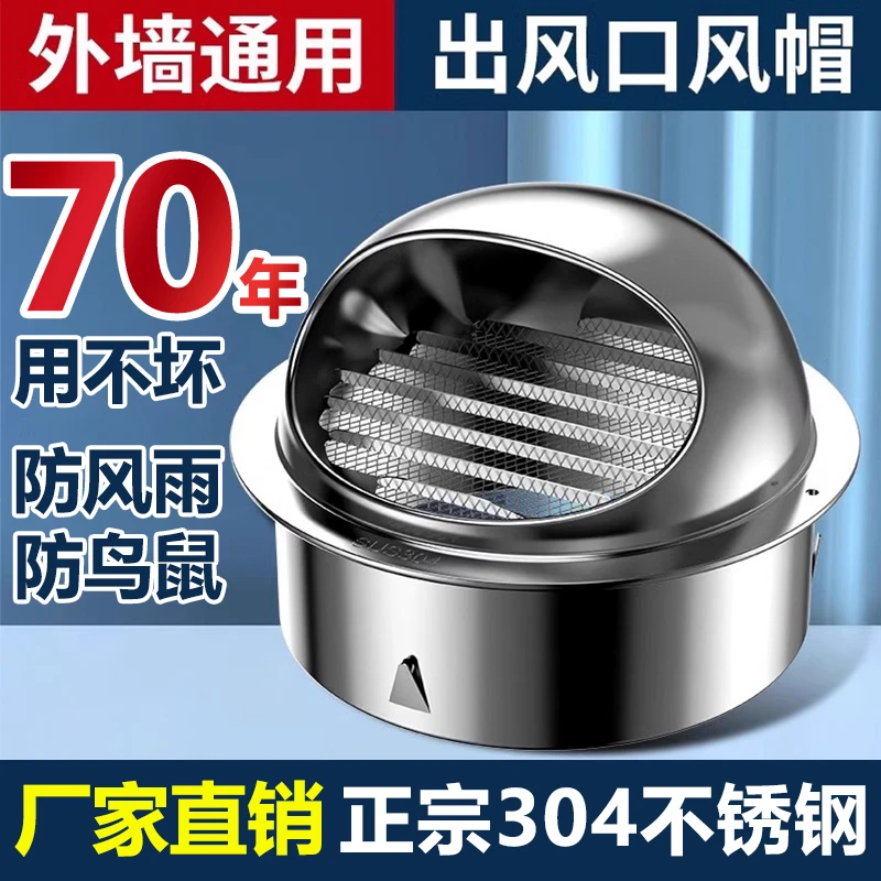 不锈钢风帽油烟机烟管外罩排气口排风口出风帽排烟管外墙防风网罩