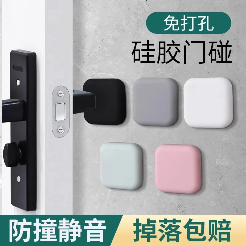 门把手防撞贴硅胶防撞垫门后冰箱门碰门挡器门吸床头防碰撞用品