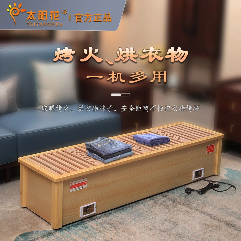 太阳花平桶方形烤脚烘脚神器家用取暖器实木电火桶烤火箱取暖神器