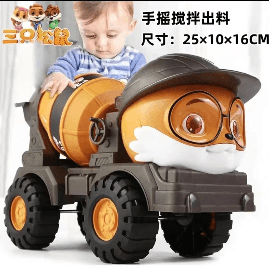 三只松鼠正版搅拌车玩具滑行(电商装)