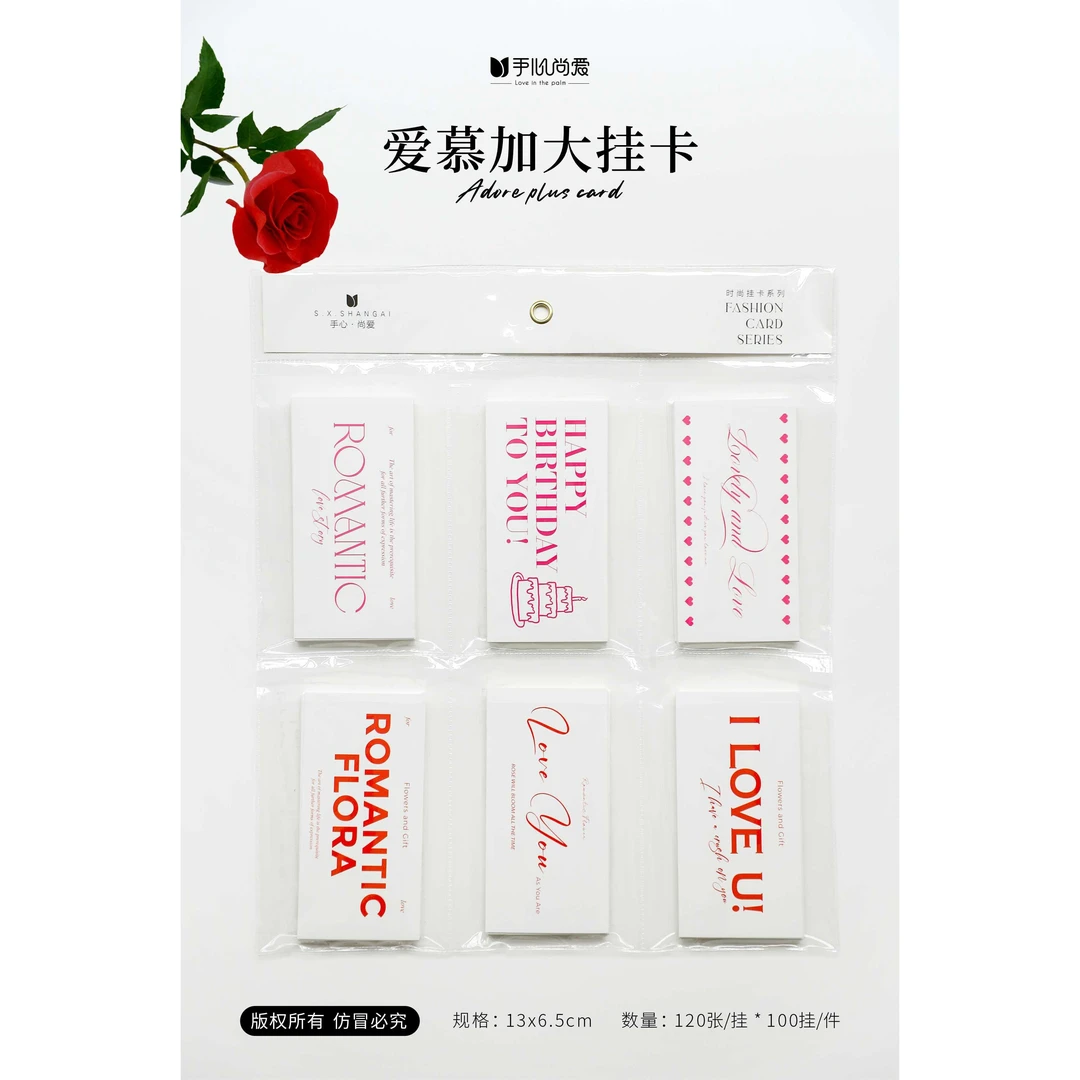 手心尚爱爱慕加大卡片  浪漫情人节系列挂卡 鲜花包装材料