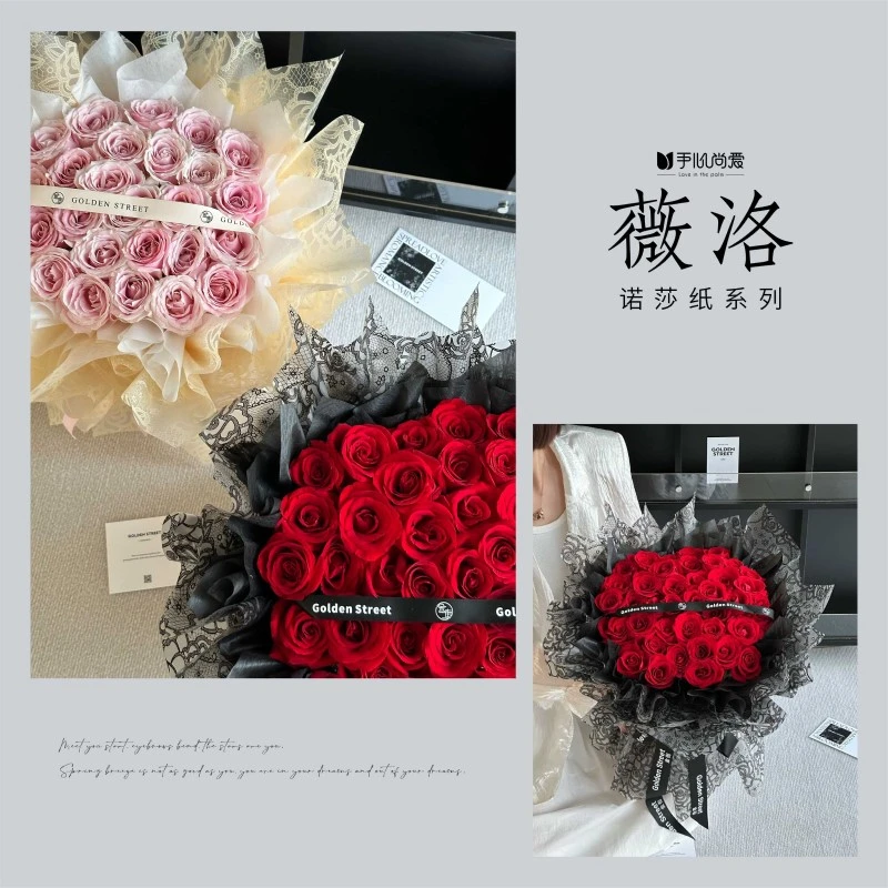 手心尚爱诺莎纸-薇洛 白色浅粉系列花艺花束包装纸鲜花包装资材