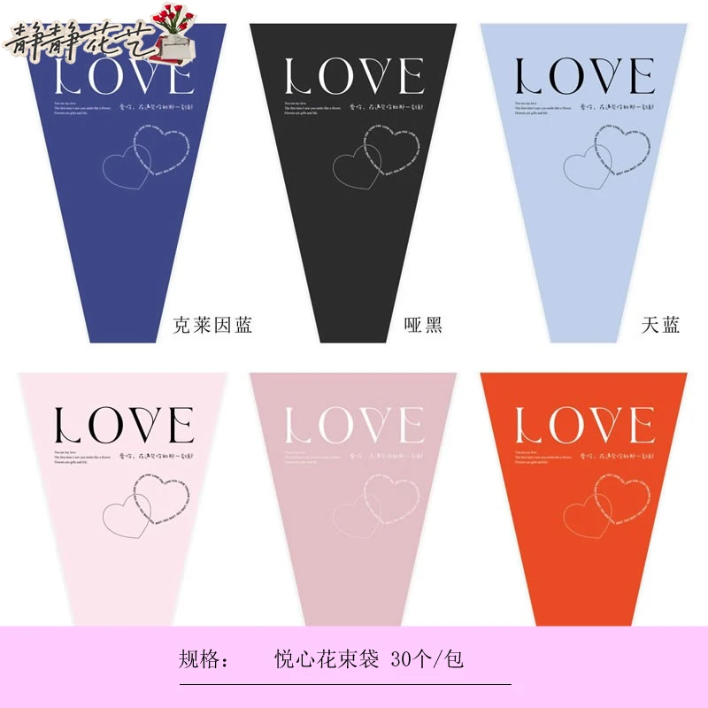 手心尚爱悦心花束袋散装鲜花包装袋花店  鲜花包装资材