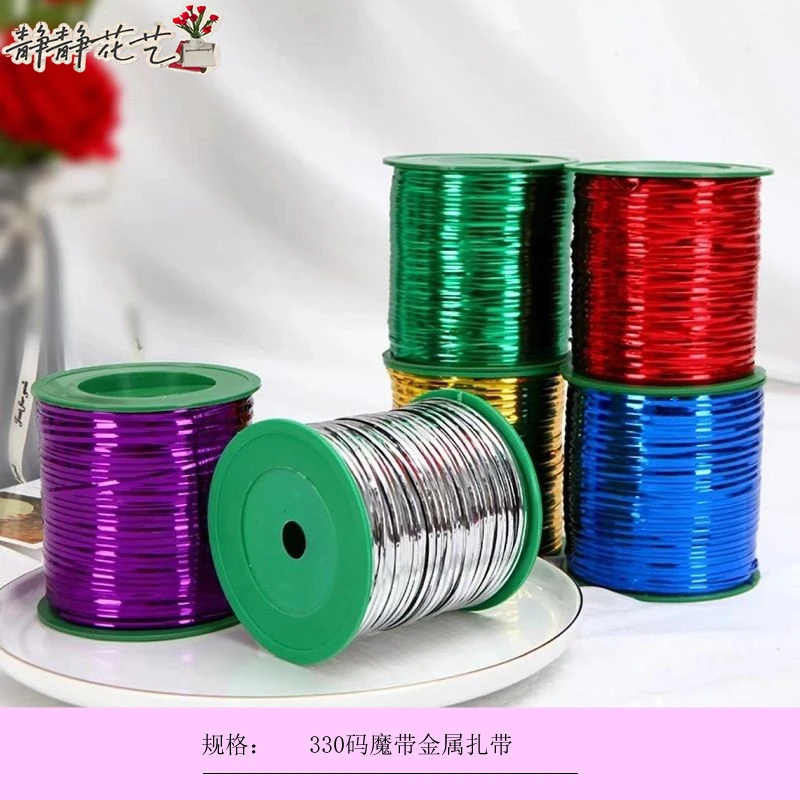 手心尚爱330码魔带金属扎带  花店耗材 鲜花包装资材