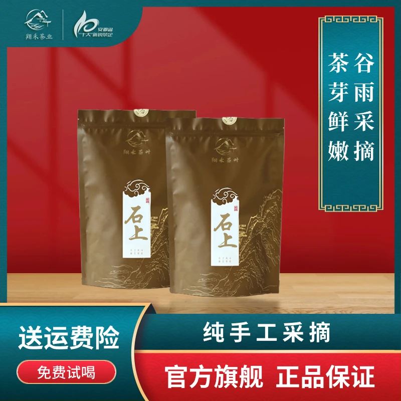 送的大别山绿茶原生态云雾口粮茶手工采摘口粮春茶鲜嫩醇香耐泡