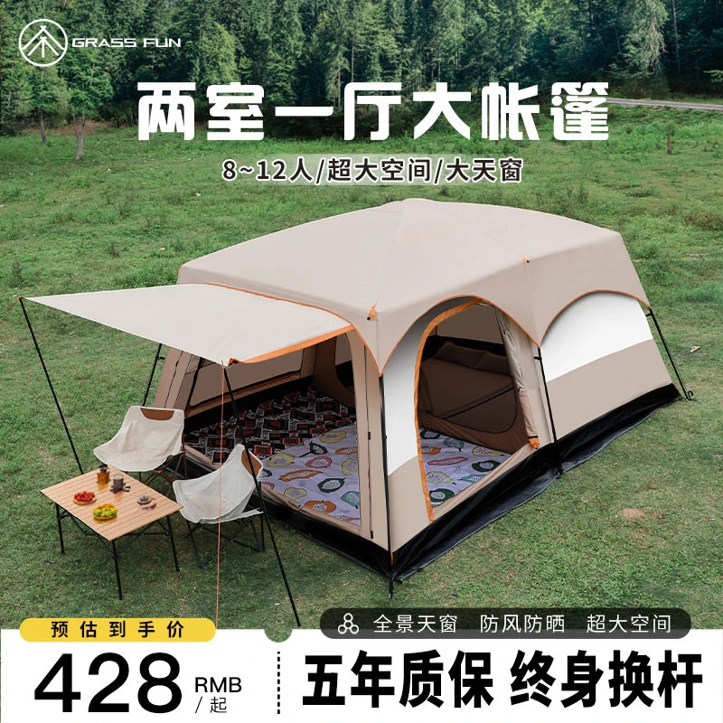 绿草房户外露营装备帐篷两室一厅3-4人大空间野餐防晒防雨牛津布