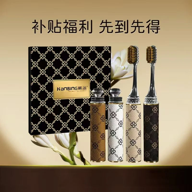 【礼盒4支装】轻奢口红式便携高端软毛牙刷出差旅行家用洁齿礼盒装