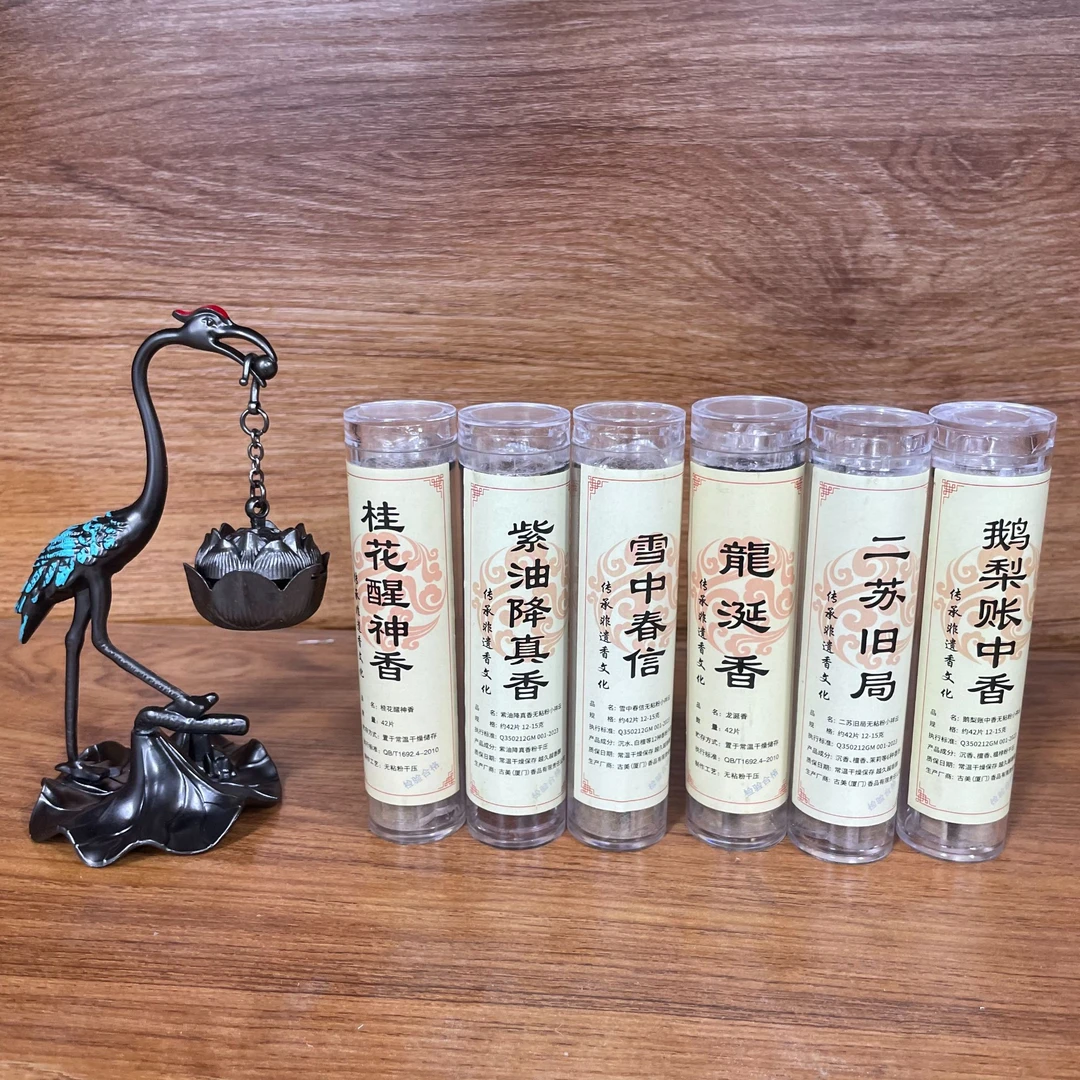 鹅梨帐中香+紫油降真+雪中+龙涎+二苏+桂花无粘盘 42片-15分钟