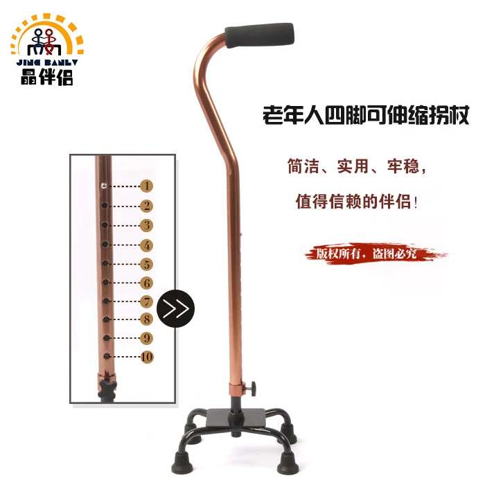 晶伴侣老年人拐杖 纯铝合金古铜色可伸缩老人残疾人四脚拐杖手杖