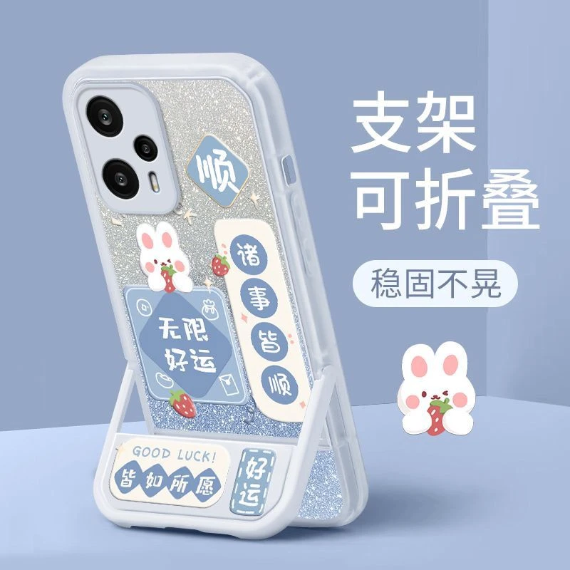 可爱兔子红米Note12Turbo手机壳Redmi透明防摔套5G新款折叠支架女