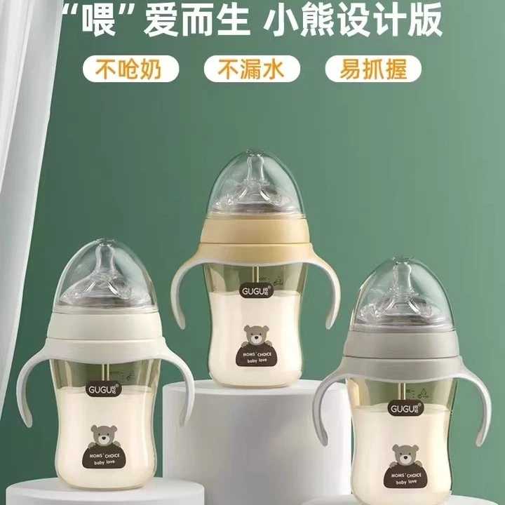 咕咕婴儿弧形耐摔0-6月新生宝宝1岁2岁吸管超宽口径ppsu奶瓶奶嘴