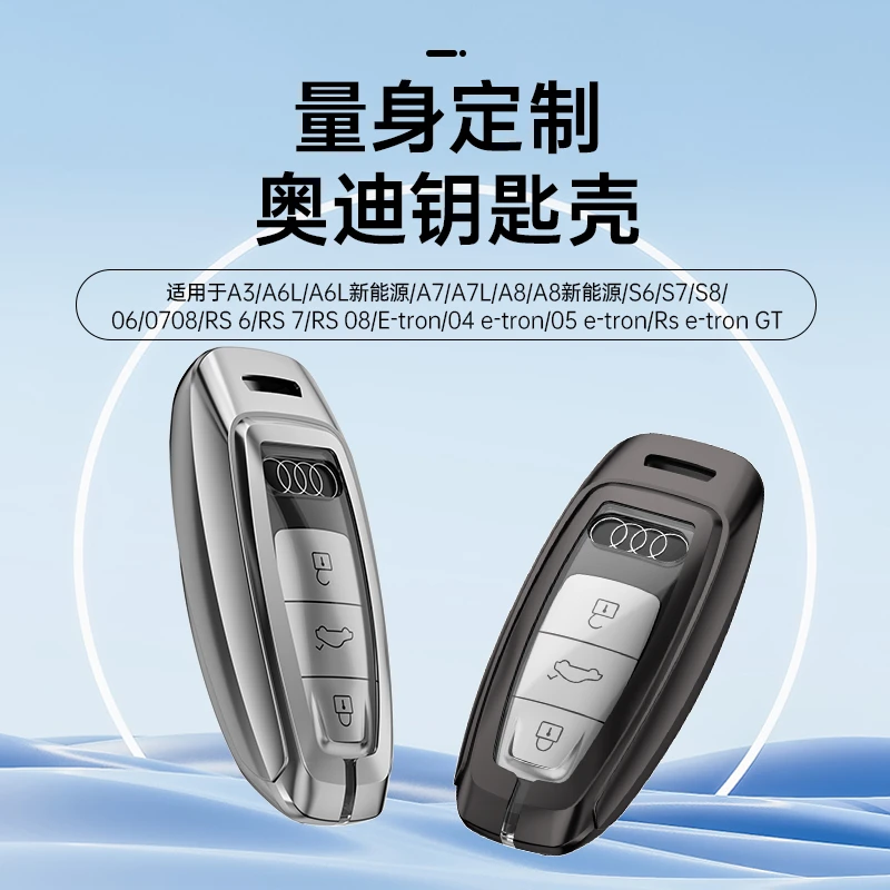 【唐盛】适用于19款奥迪 A6L/A7/A8L/A3L/Q7/Q8 锌合金汽车钥匙套