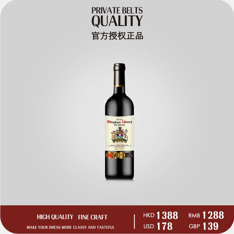[中南远华专属]梦榙妮酒庄干红葡萄酒16度750ML*1泡沫装[无礼盒]
