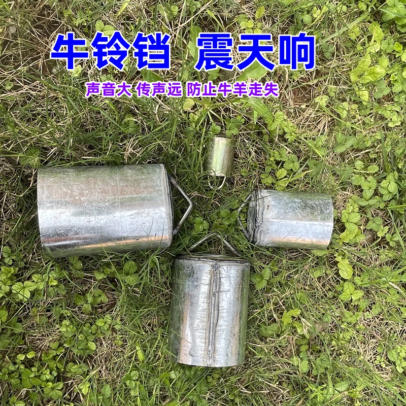 中华畜兽用牛铃铛畜牧牛羊加大加厚特响大号牛铃铛铜铃牛羊用挂铃