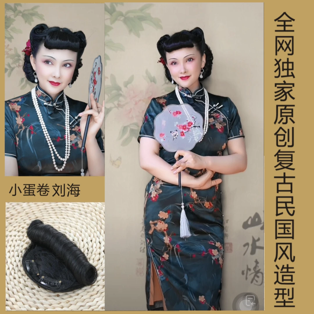 【小蛋卷】李汶霖同款刘海时尚假发复古蛋卷刘海仿真假发刘海片赫本
