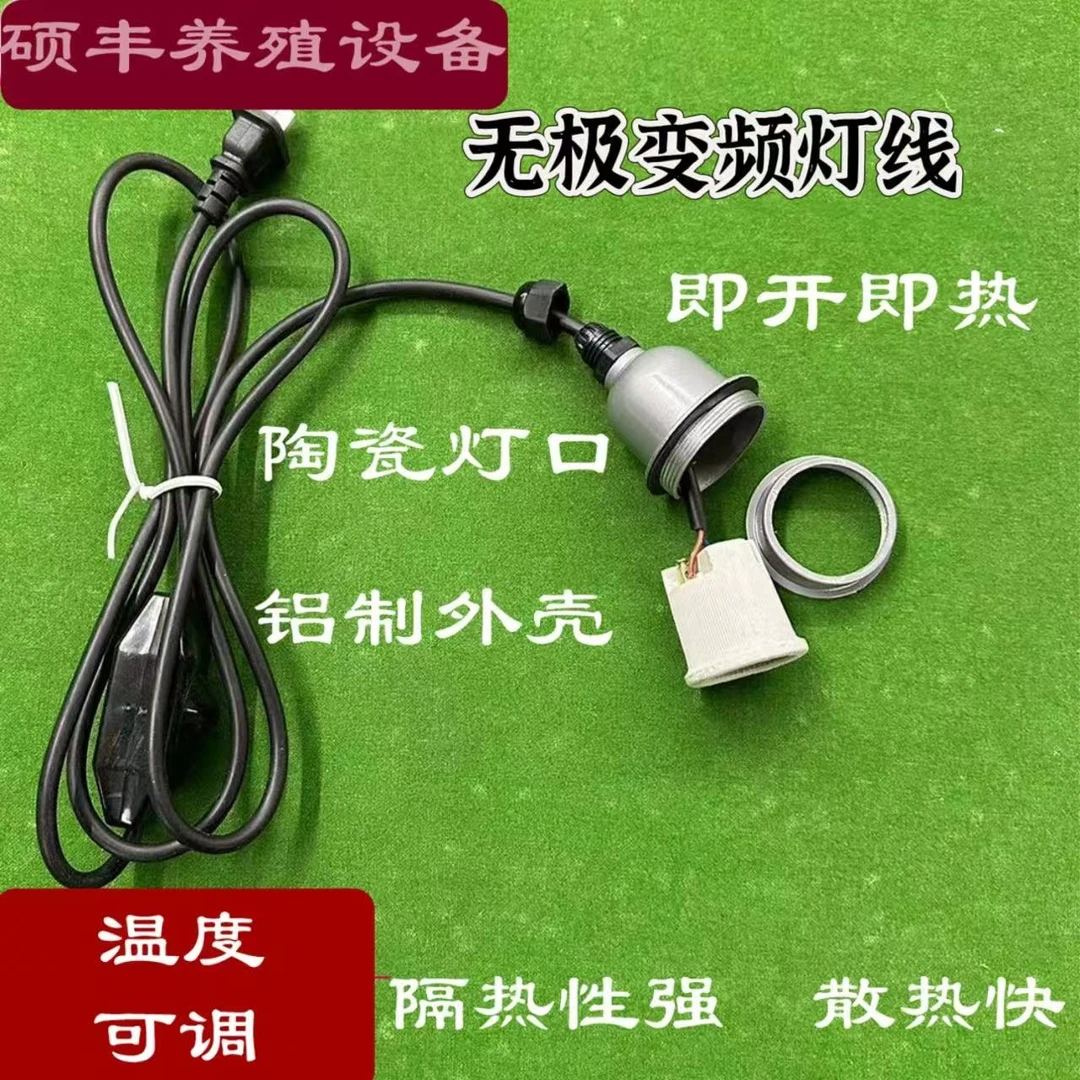 取暖使用灯小鸡仔猪可调灯线猪用防水防爆烤灯无极灯线节能保温灯