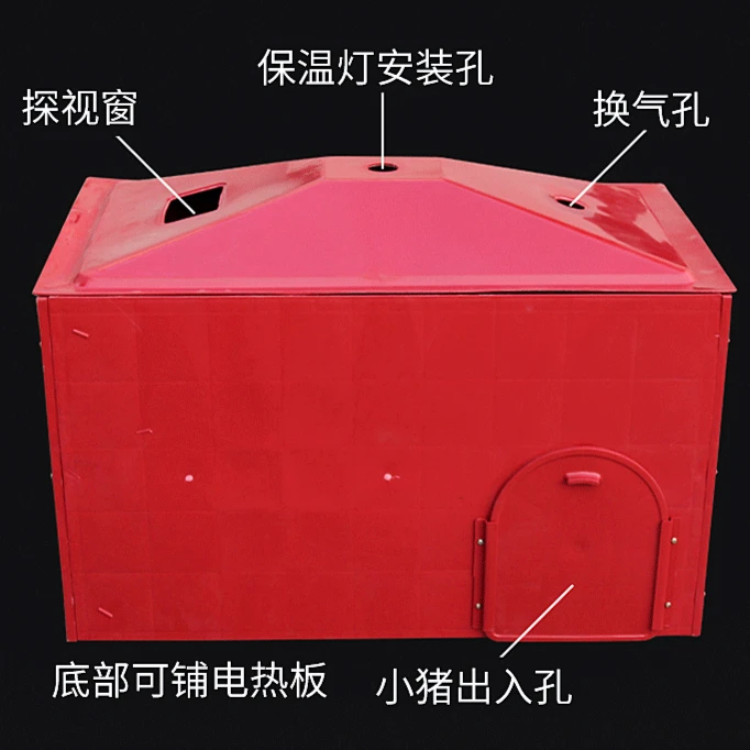 加厚仔猪保温箱 宠物小猪保暖取暖保育箱 产床电热板电暖箱【可拆