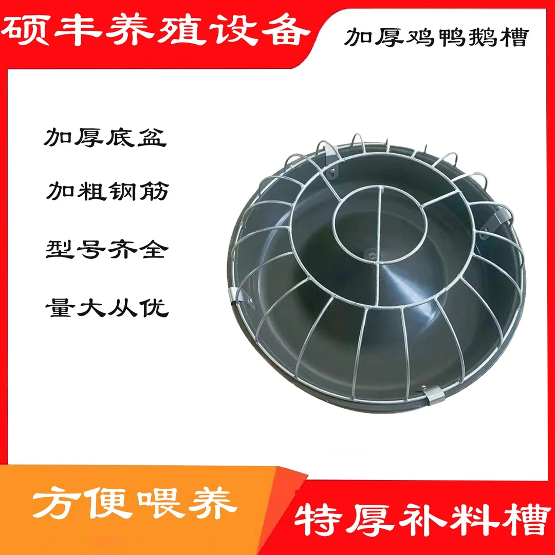 鸭鹅用加厚牛筋结实耐用材质料盆镀锌架子干湿喂鸡采食槽厂家直销