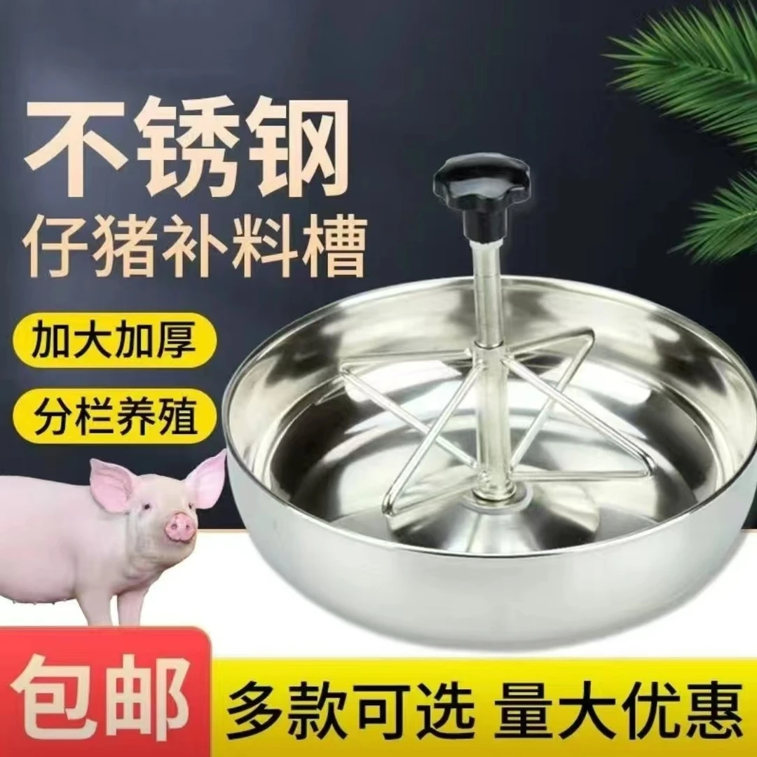 加厚不锈钢猪槽 仔猪补料槽小猪采食槽 母猪产床保育床专用槽高效